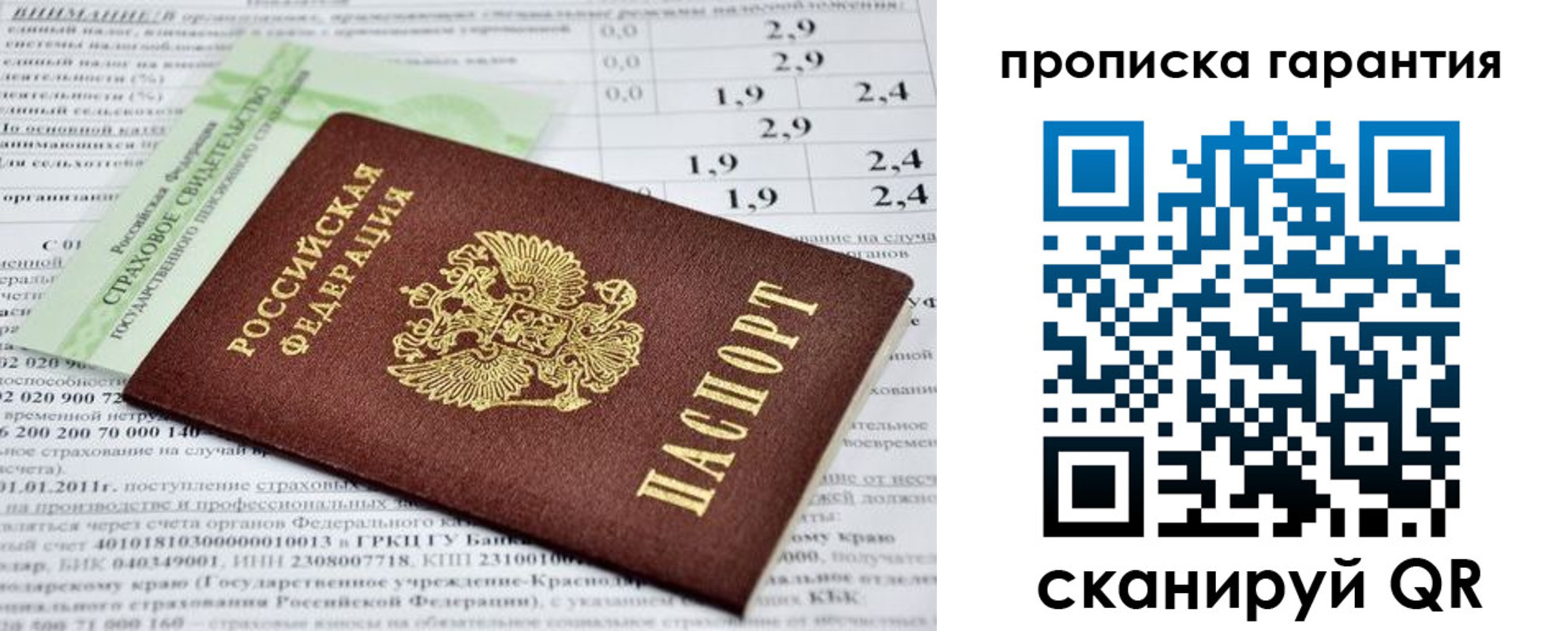 прописка для военкомата в Хилке